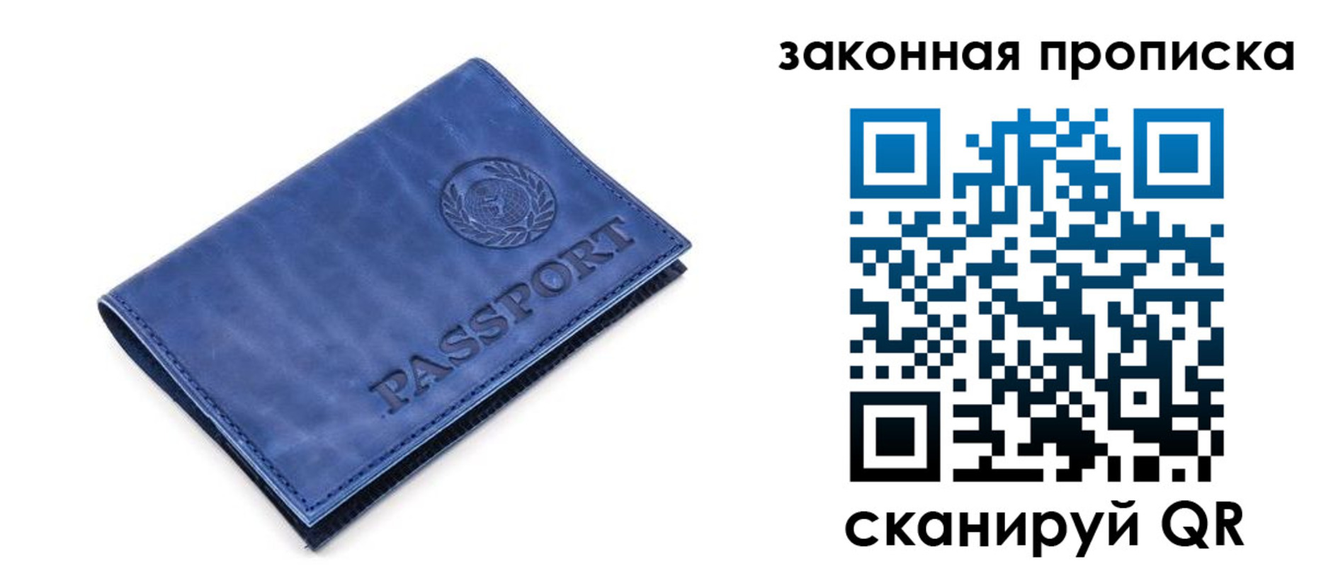 временная регистрация в Октябрьском