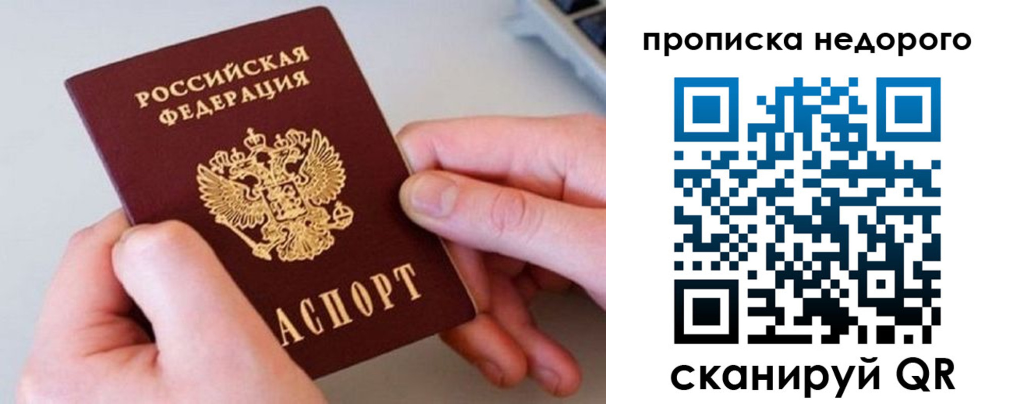 временная прописка в Октябрьском