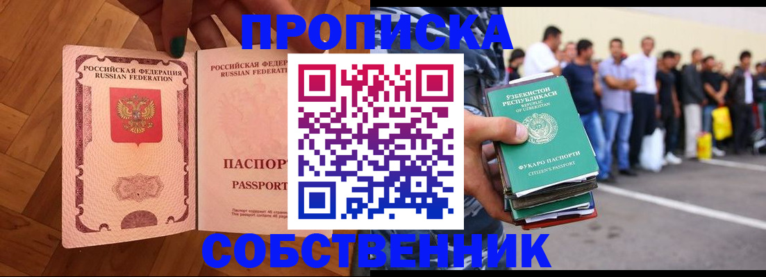 прописка для кредита в Октябрьском
