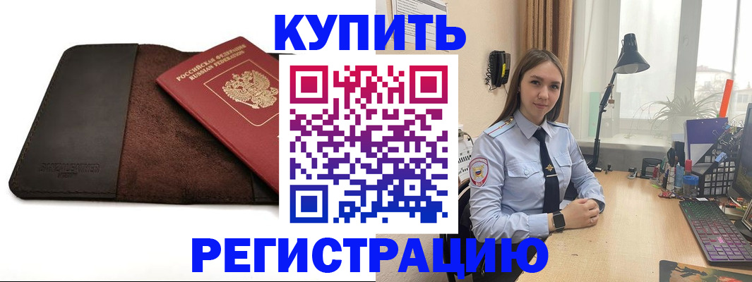 прописка в Октябрьском