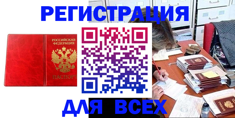 прописка паспорт в Октябрьском